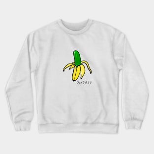 Fake banana Crewneck Sweatshirt